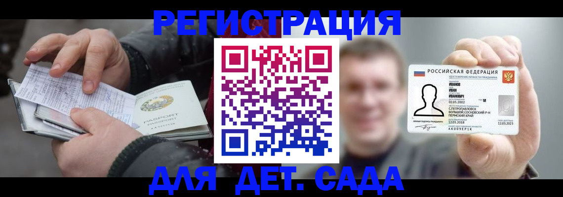 миграционный учет в Клинцах