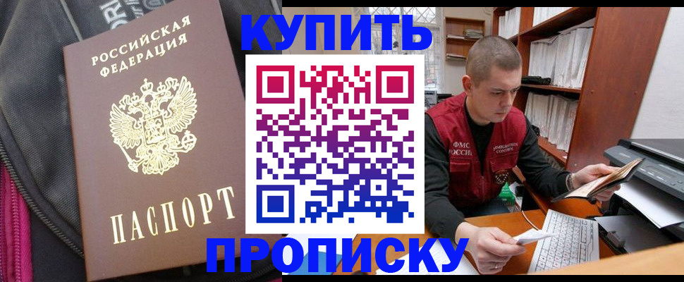 временная регистрация госуслуги в Клинцах