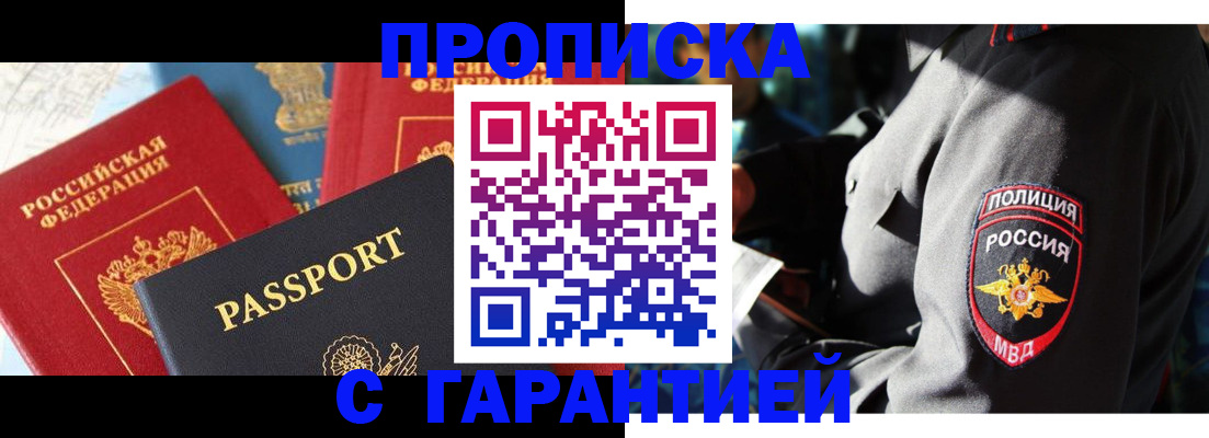 миграционный учет в Клинцах