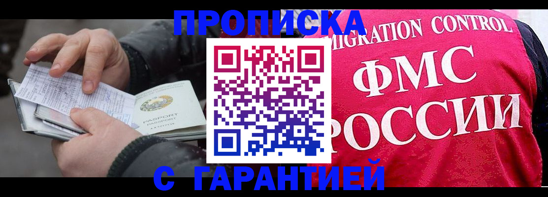 миграционный учет в Клинцах