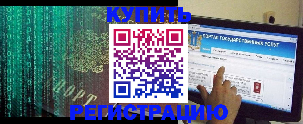 купить прописку в Клинцах